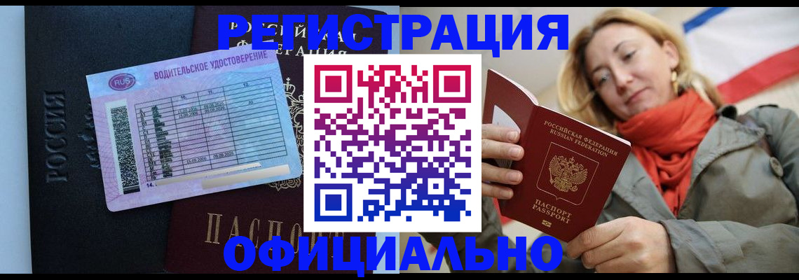 прописка для школы в Мариинском Посаде