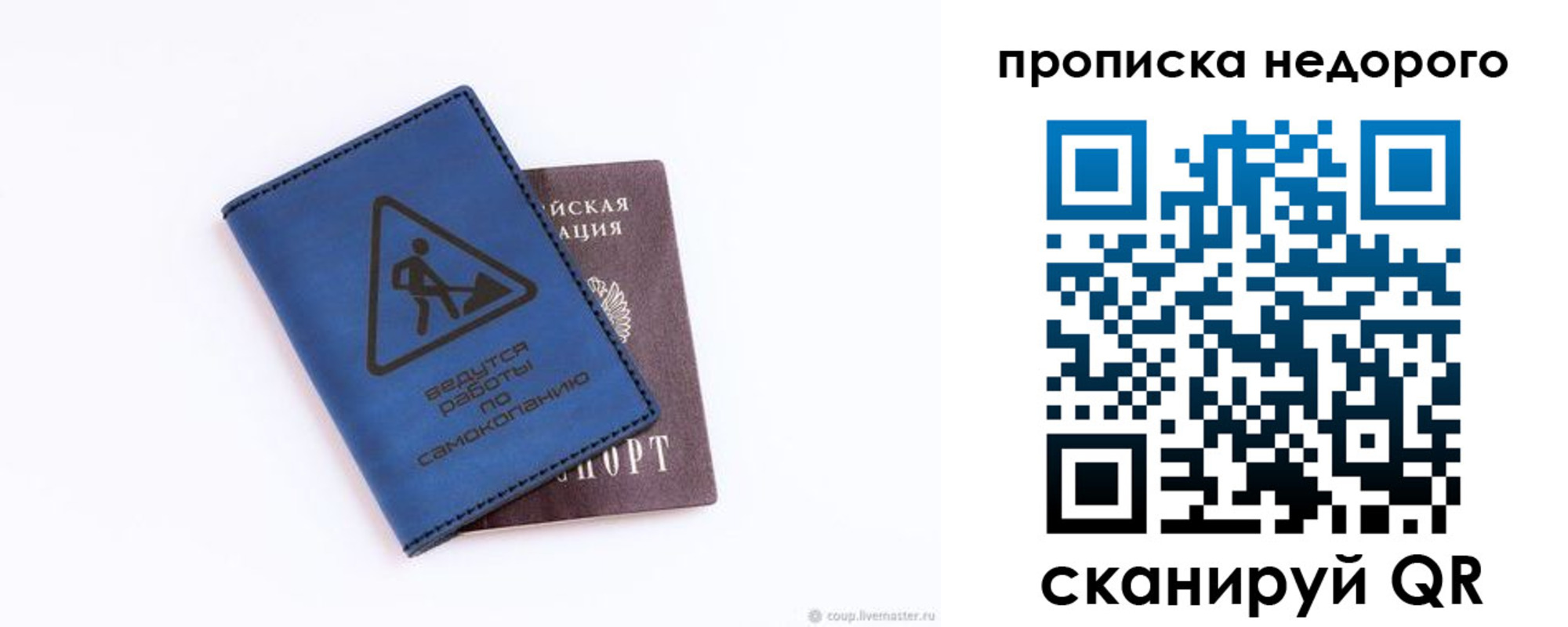 прописка штамп в Мариинском Посаде