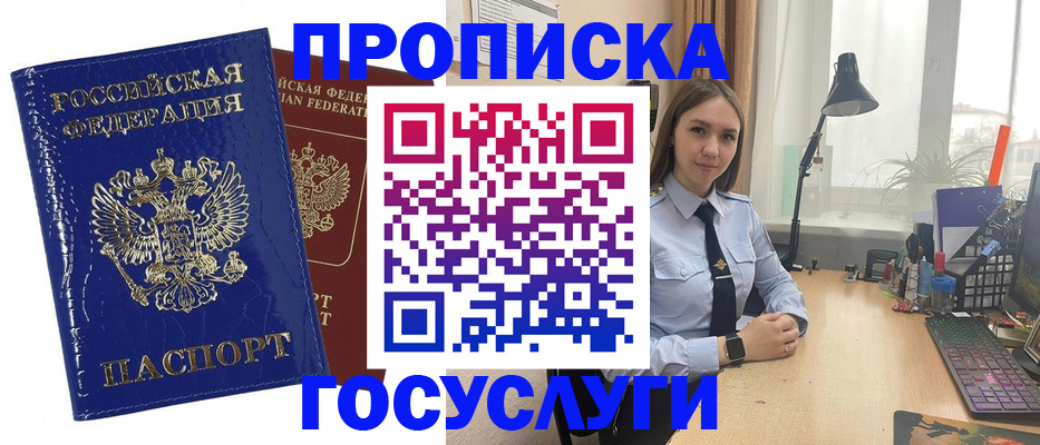 временная регистрация для школы в Мариинском Посаде