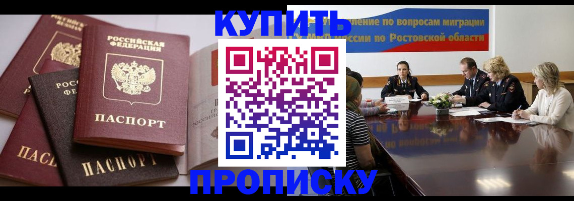 прописка поиск в Мариинском Посаде