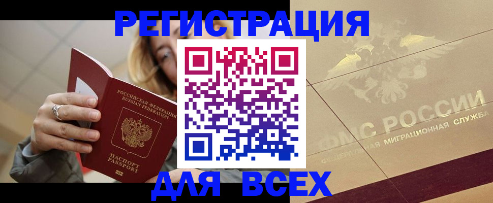 временная регистрация госуслуги в Мариинском Посаде