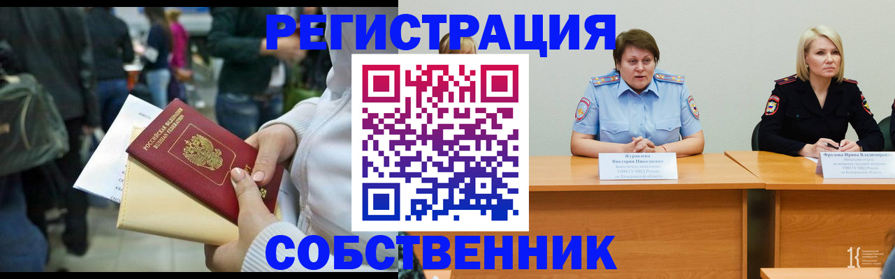 временная регистрация законно в Мариинском Посаде