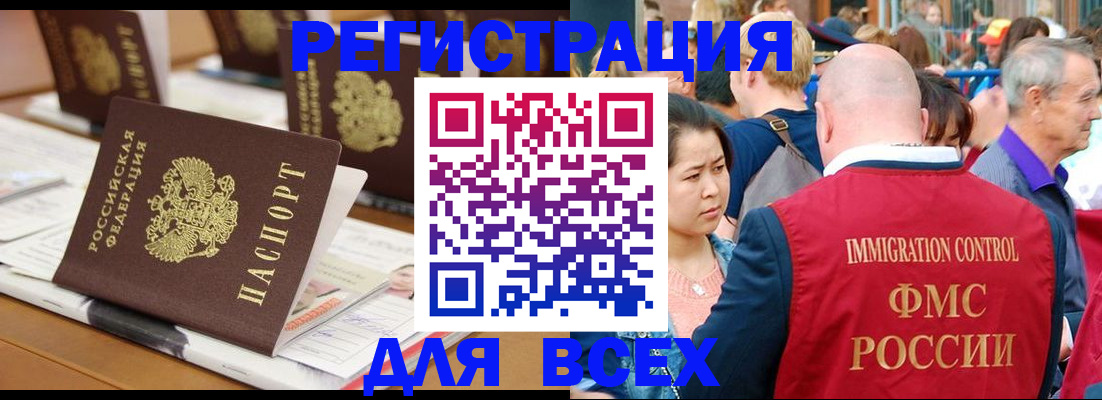 купить прописку в Мариинском Посаде