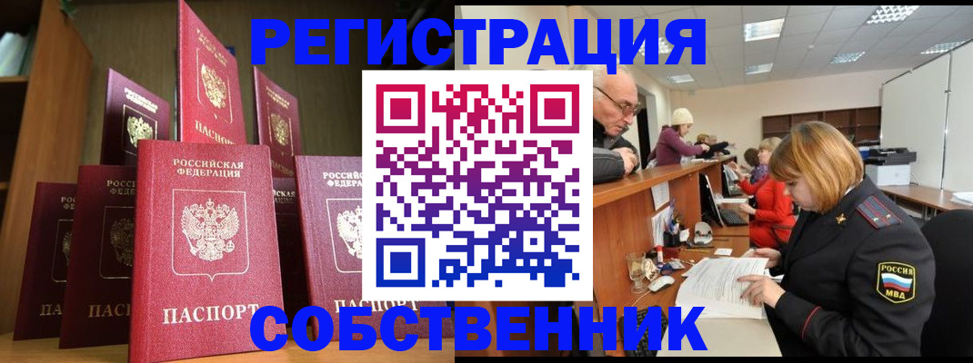 прописка регистрация в Мариинском Посаде
